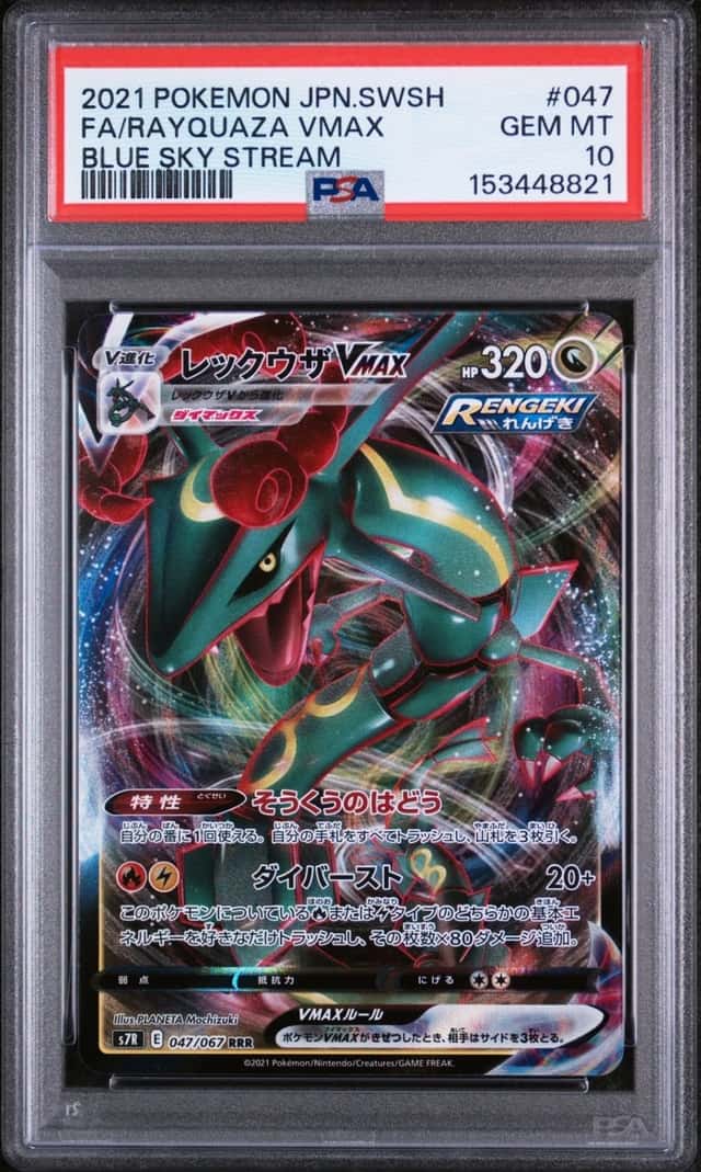 Rayquaza VMAX