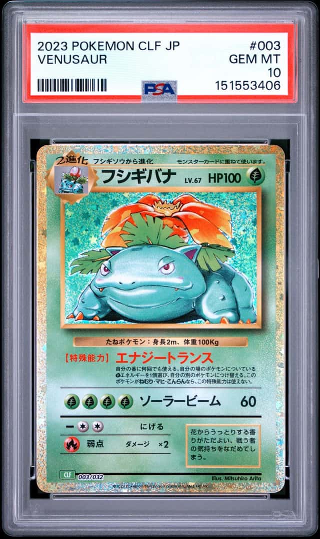 Venusaur