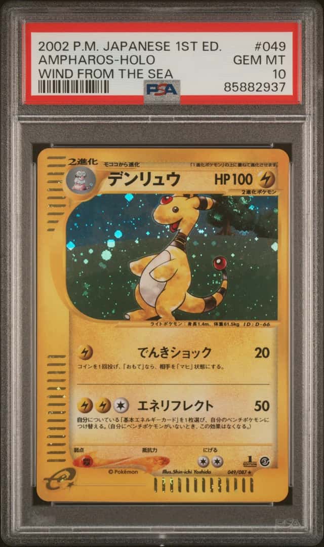 Ampharos