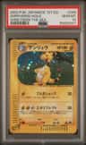 Ampharos
