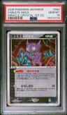 Sableye