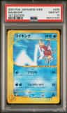 Magikarp