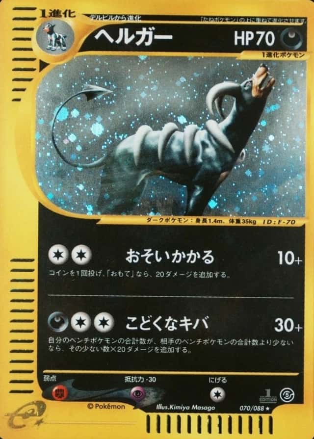 Holo · 1st Edition