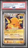 Raichu Lv.x