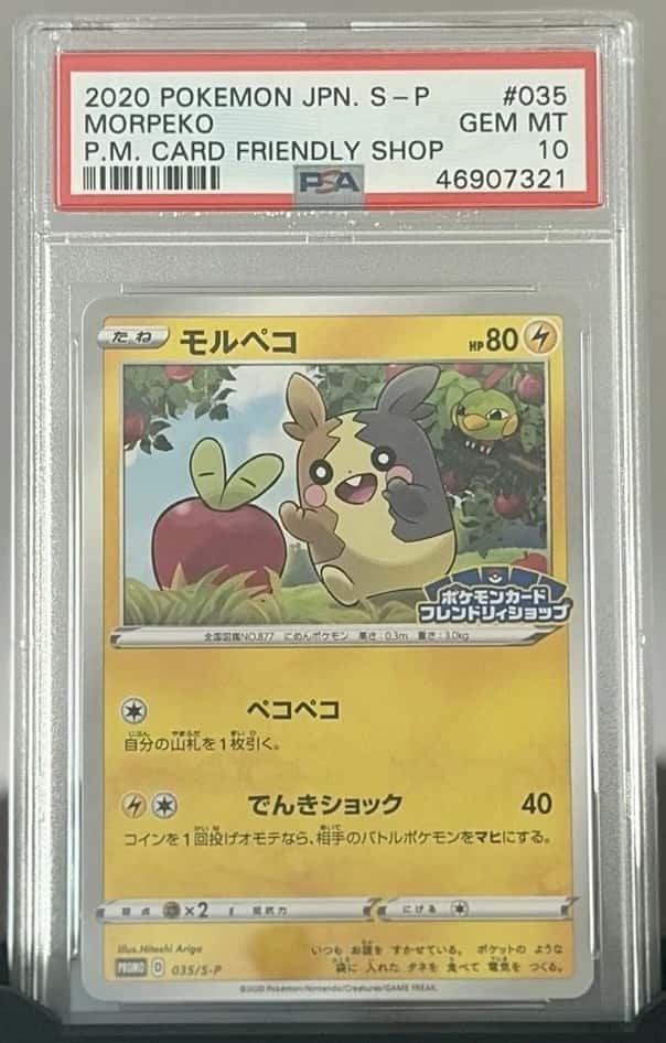 Morpeko