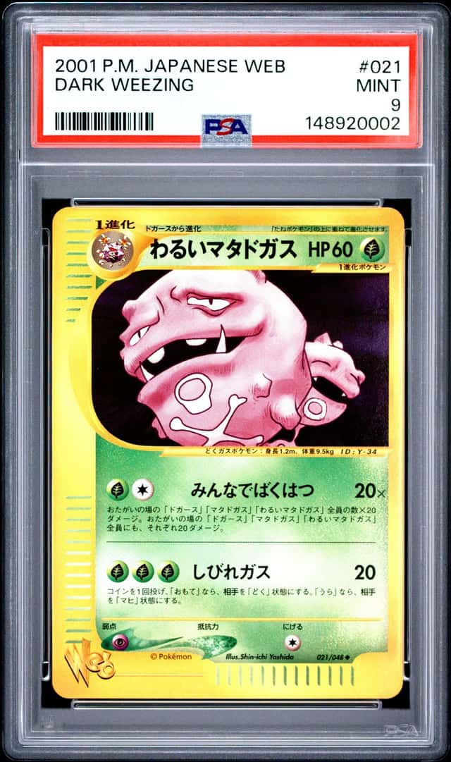 Dark Weezing