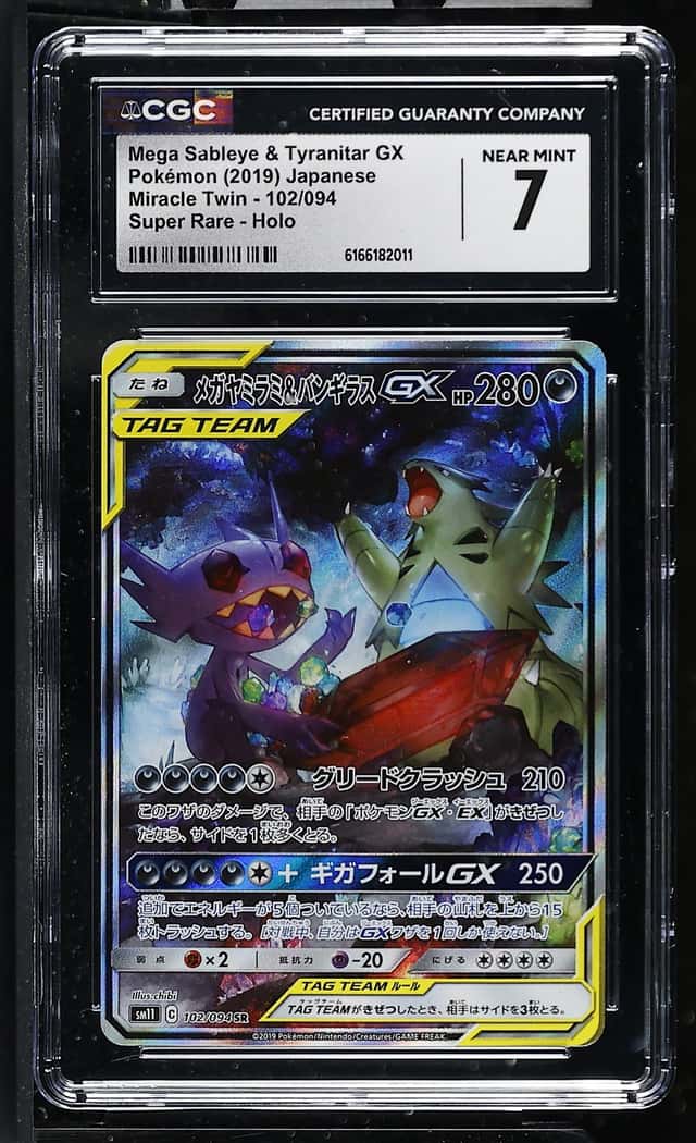 Mega Sableye & Tyranitar GX