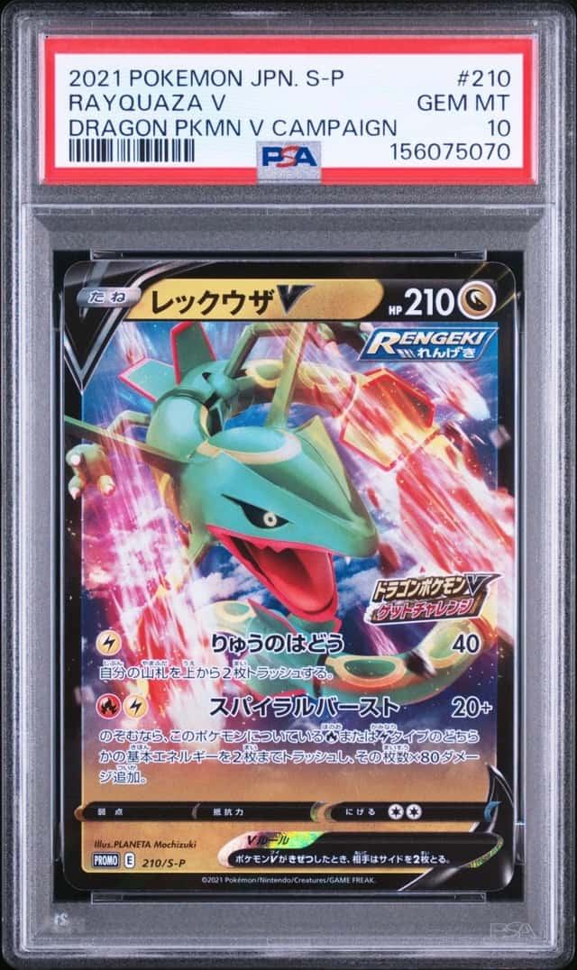 Rayquaza V