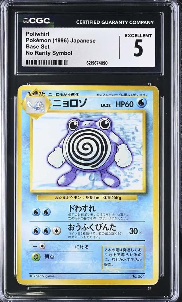 Poliwhirl