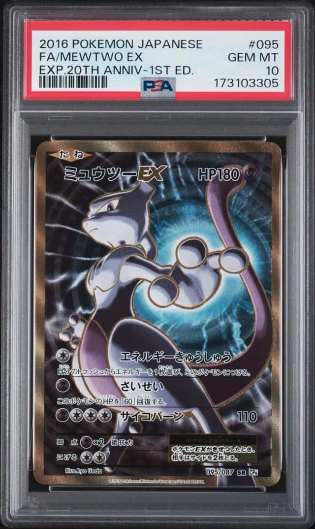 Mewtwo EX