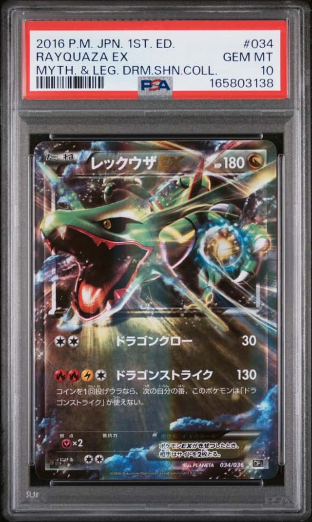 Rayquaza EX