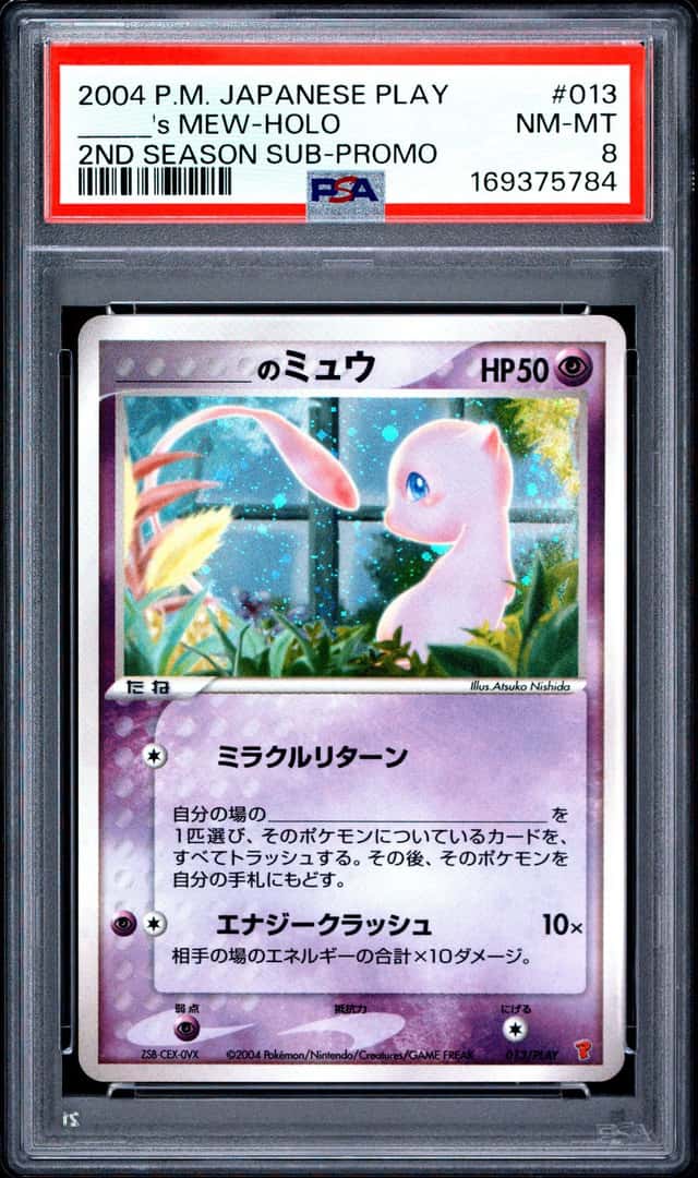 _____'s MEW-HOLO