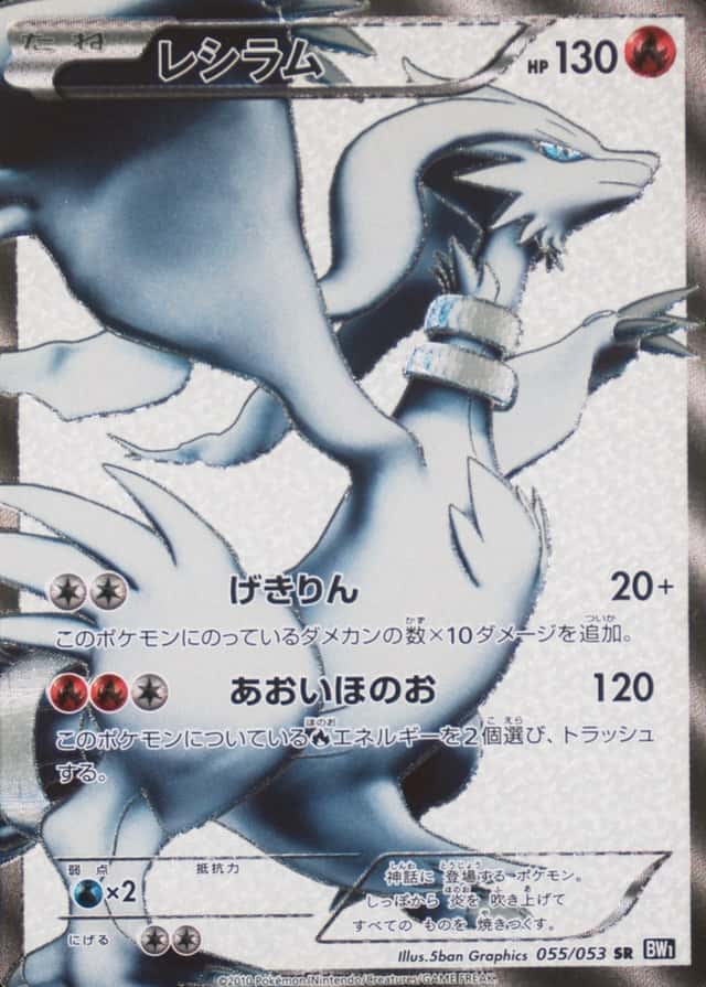 Holo · 1st Edition