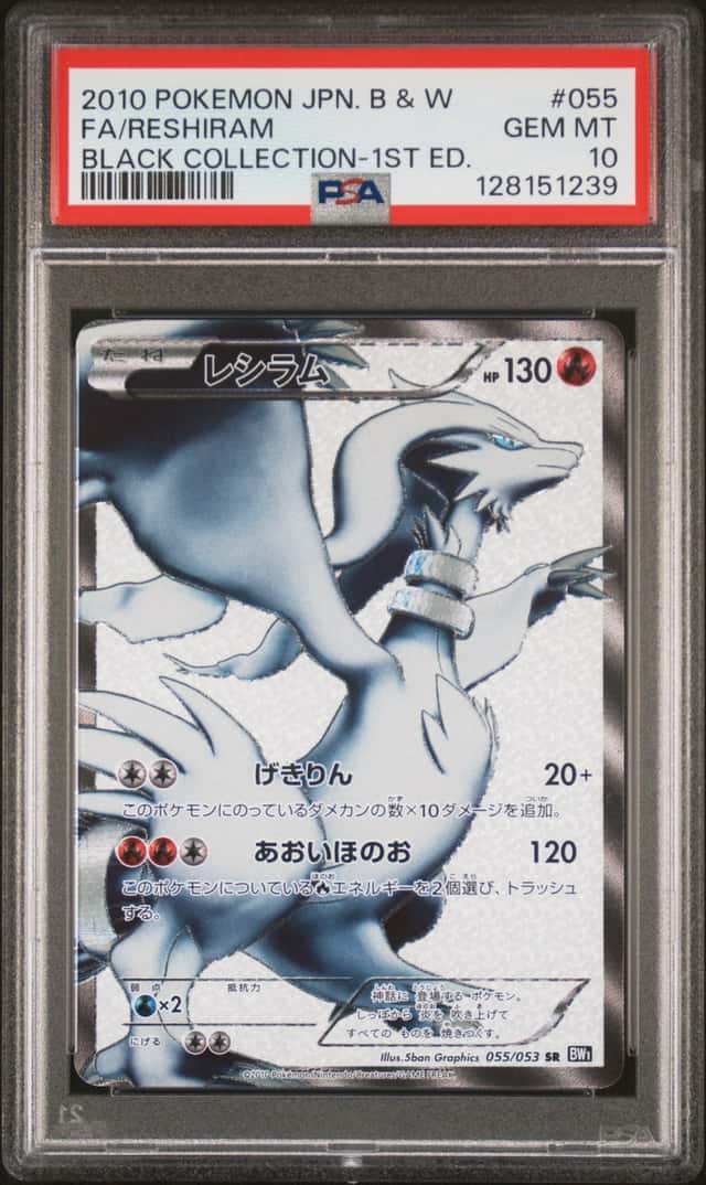 Reshiram
