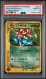 Venusaur