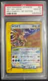 Ho-Oh