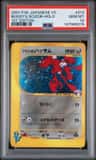 Bugsy'S Scizor