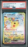Pikachu Ex