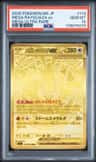 Mega Rayquaza Ex