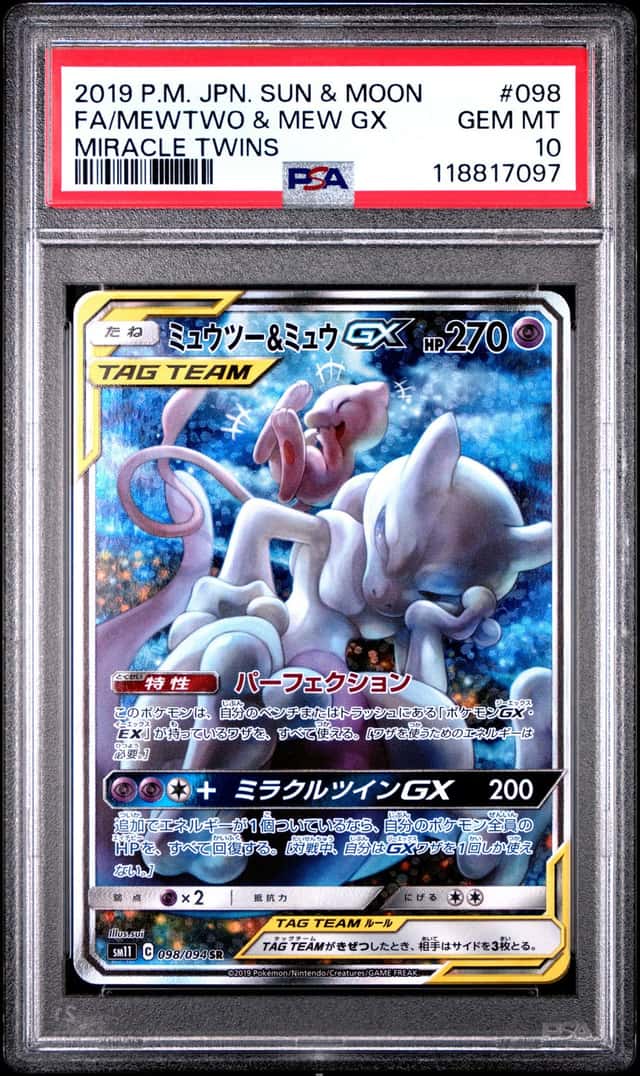 Mewtwo & Mew GX