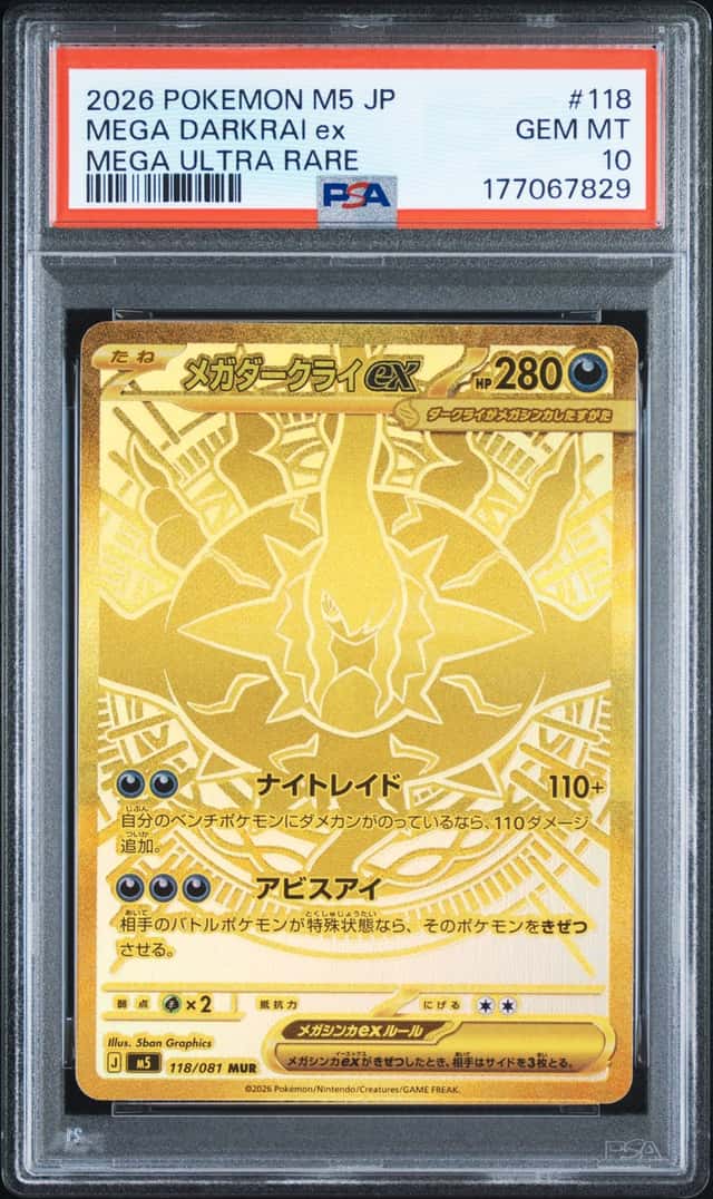MEGA DARKRAI ex