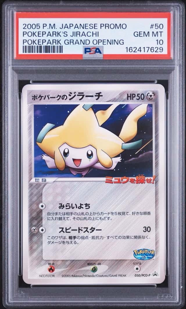 Pokepark's Jirachi
