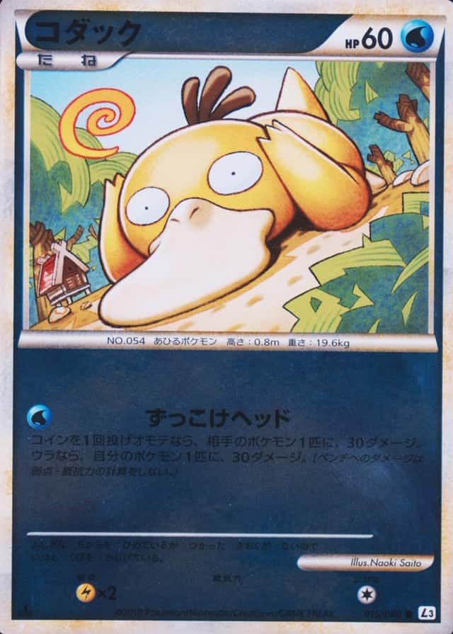 Reverse Holo · 1st Edition