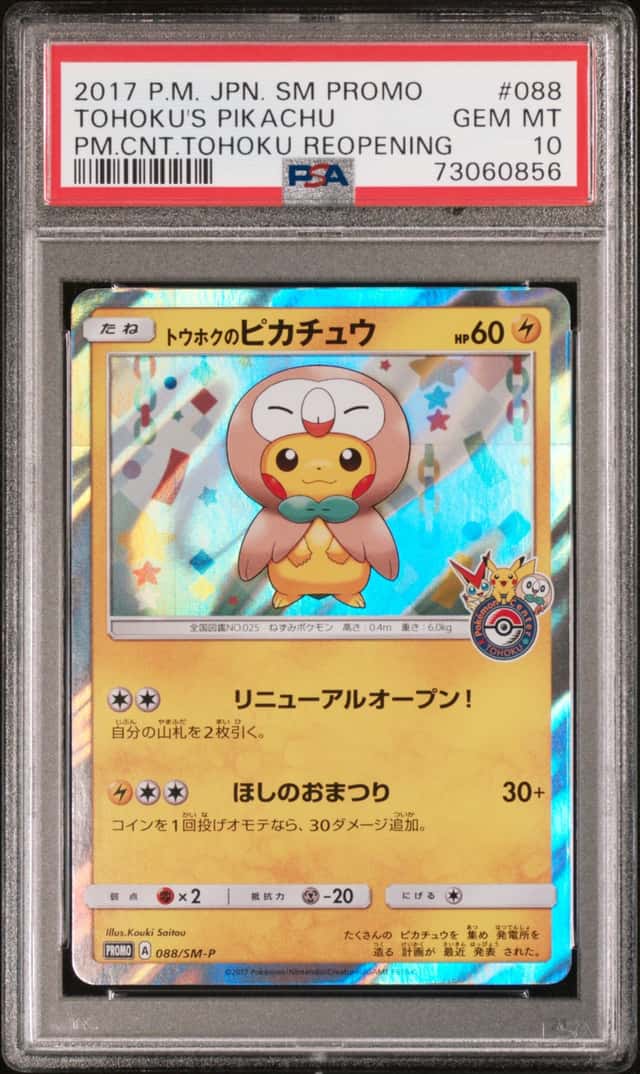 Tohoku's Pikachu