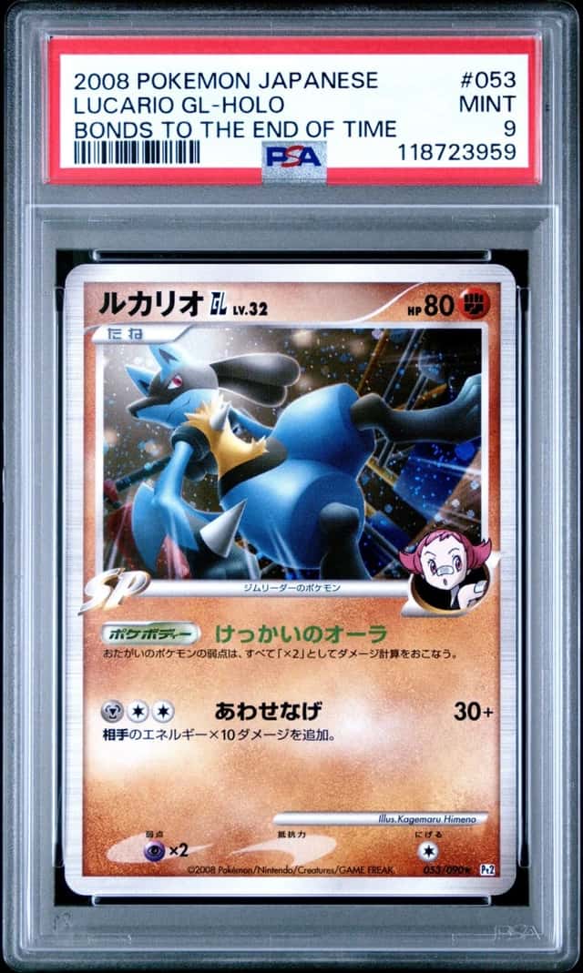 Lucario GL