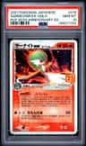 Gardevoir Ex