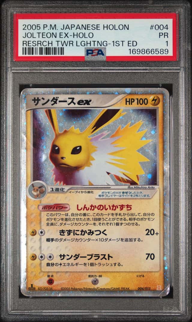 Jolteon EX
