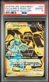Lucario & Melmetal Gx