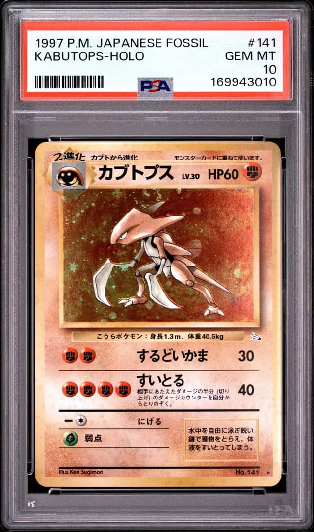 Kabutops