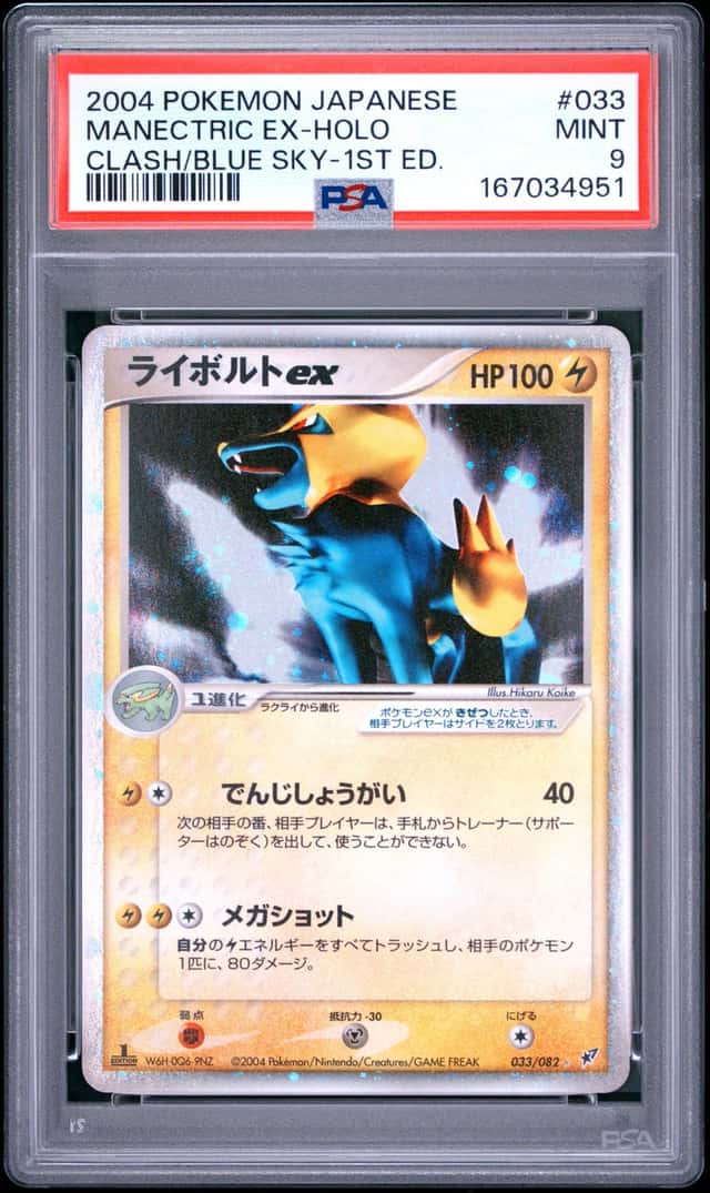 Manectric EX