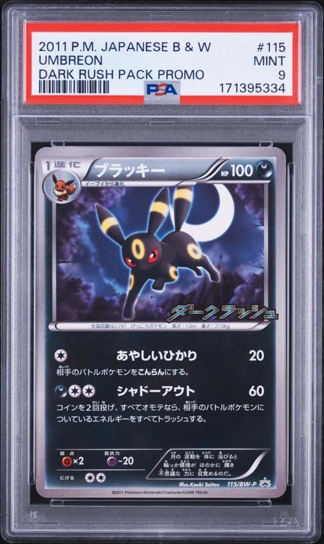Umbreon