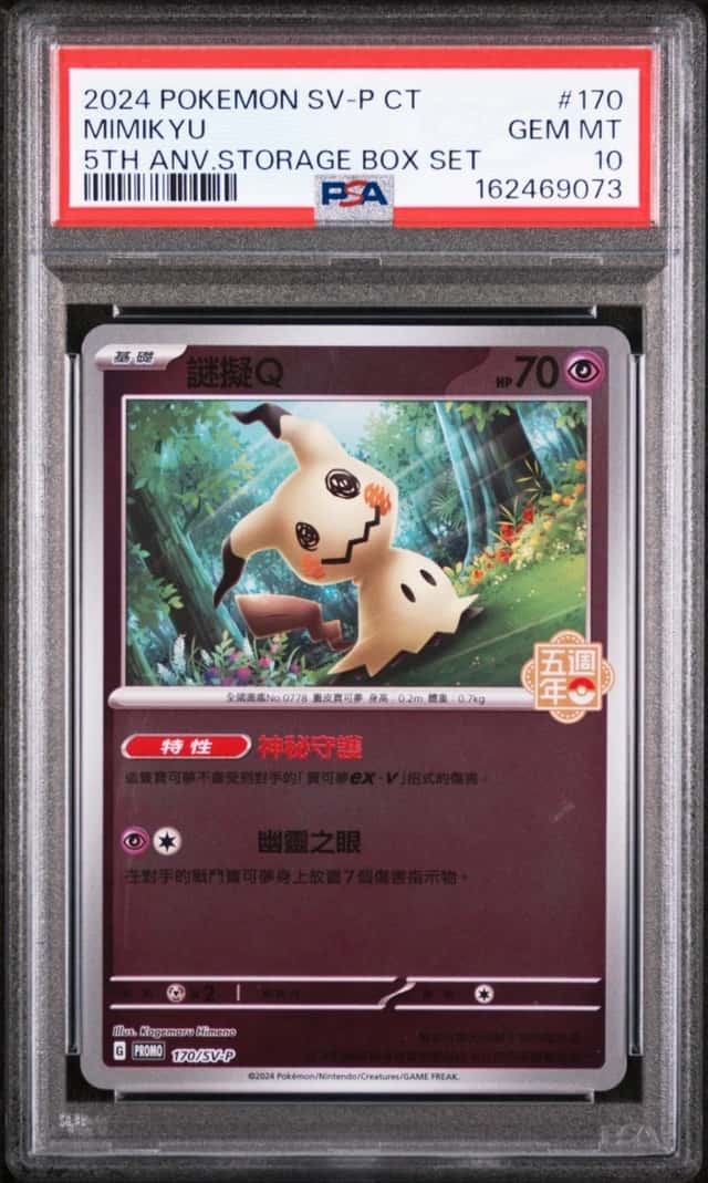 Mimikyu