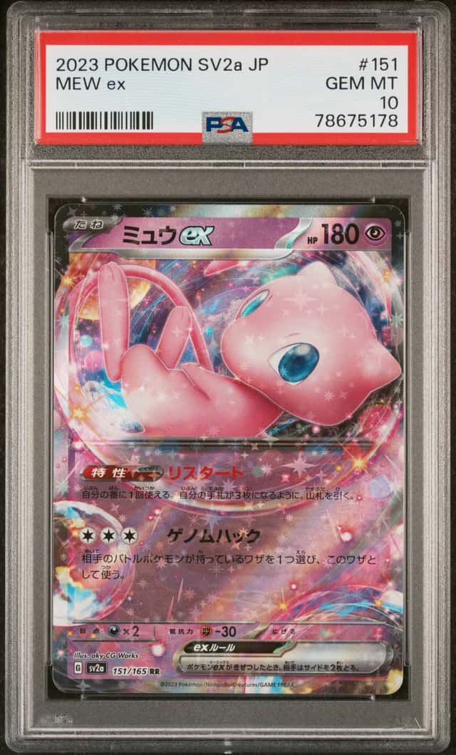 Mew ex