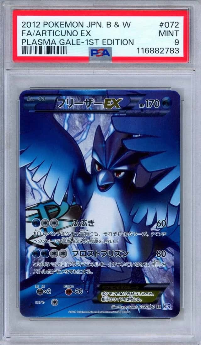 Articuno EX