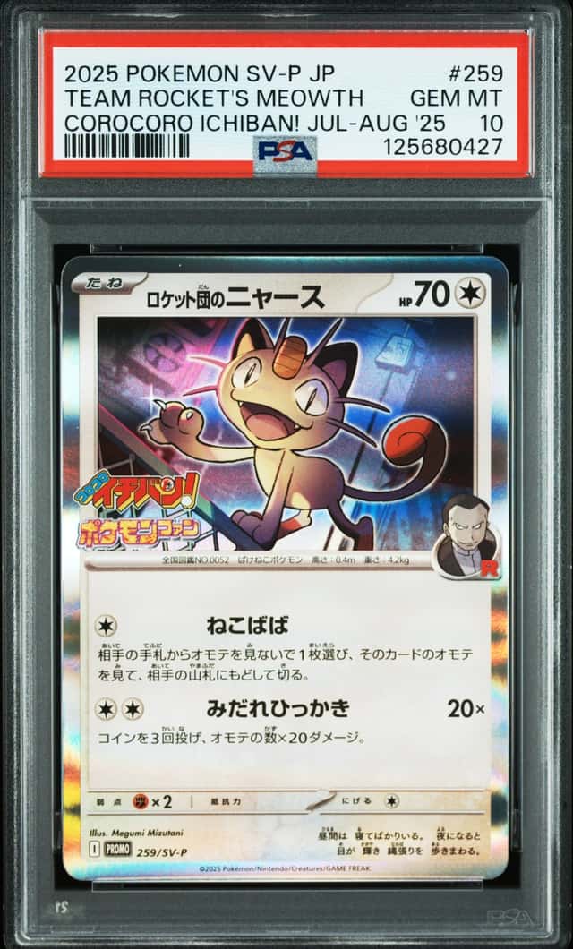 Team Rocket's Meowth