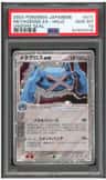 Metagross Ex