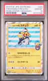 Yokohama'S Pikachu