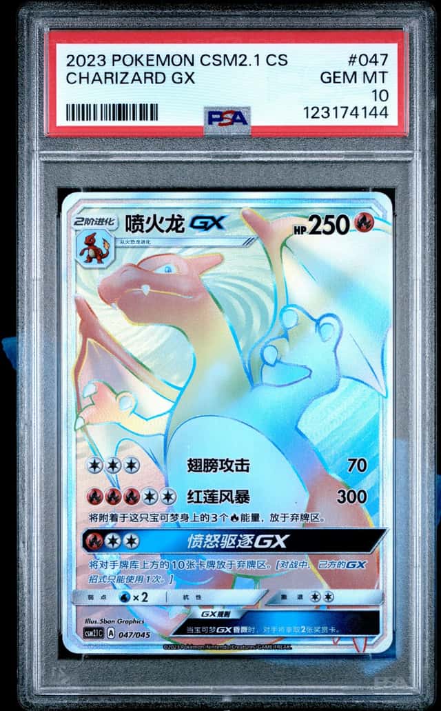Charizard GX