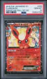 Flareon Ex