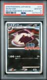 Skuntank