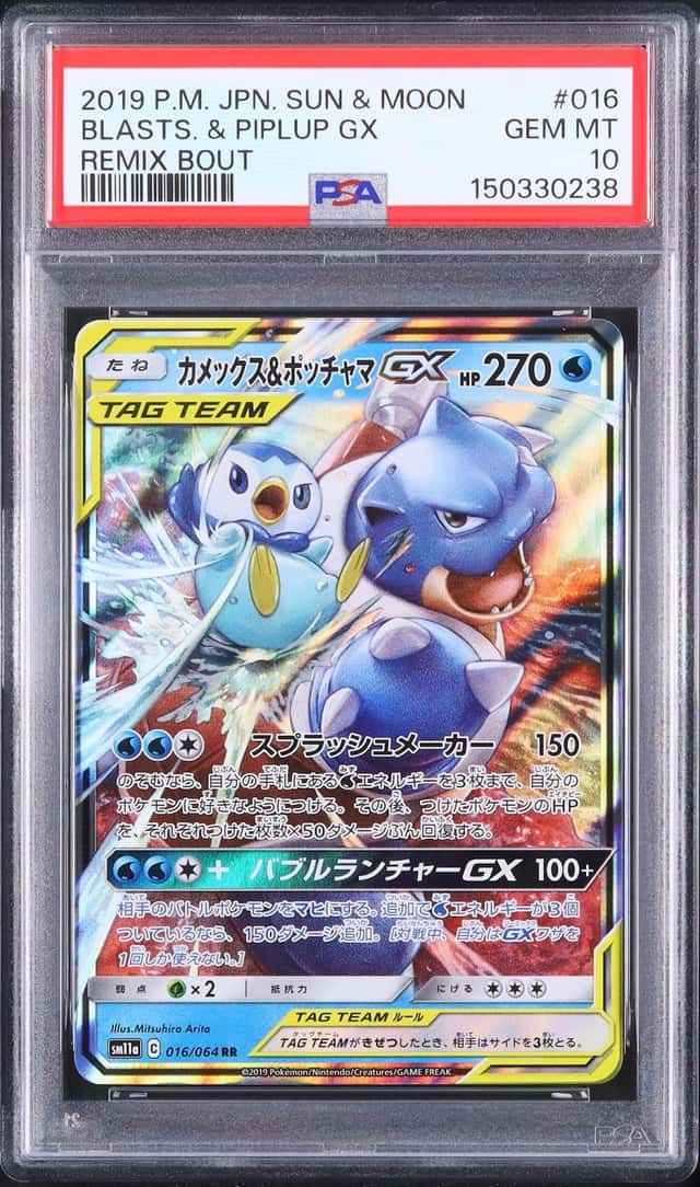 Blastoise & Piplup GX