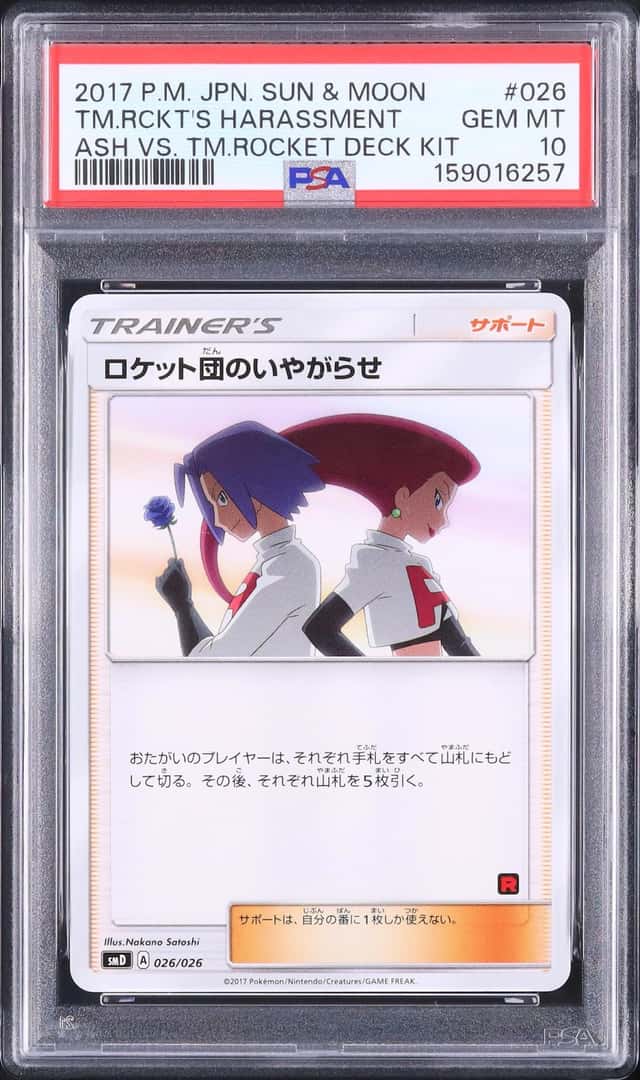 Team Rocket's Harassment