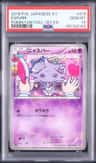 Espurr