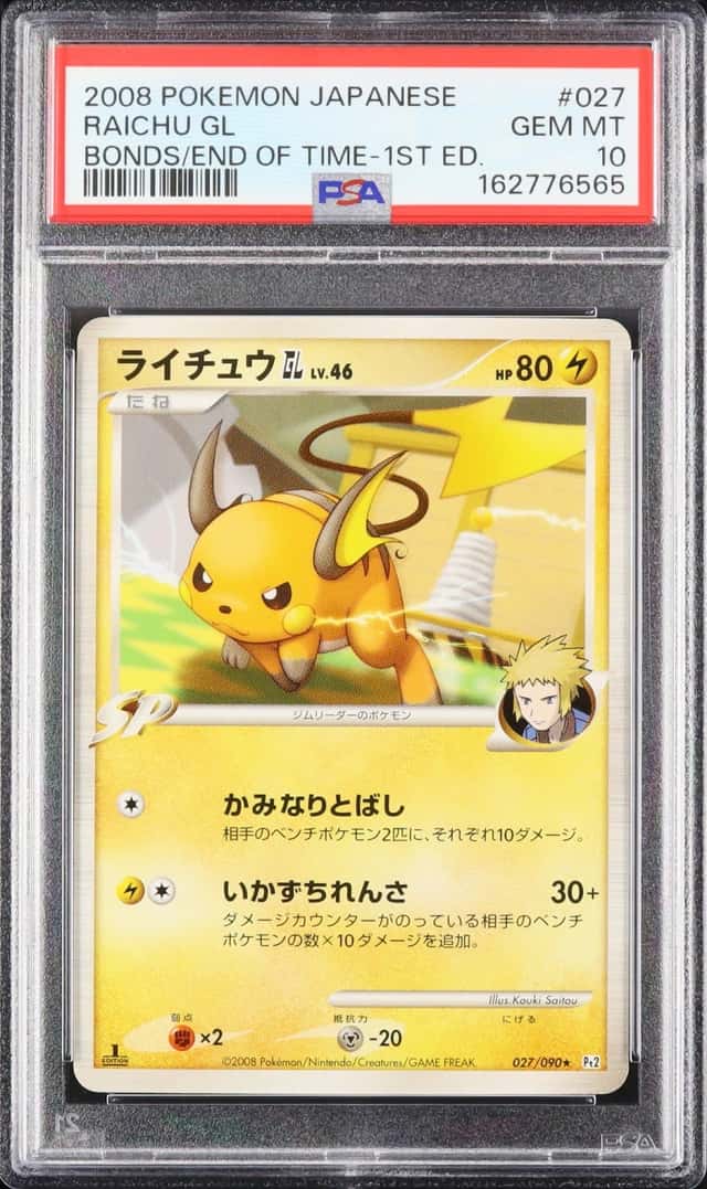Raichu Gl