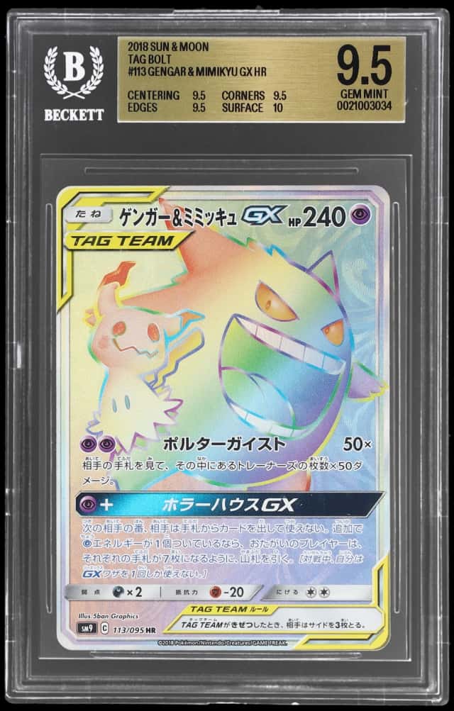 Gengar & Mimikyu GX