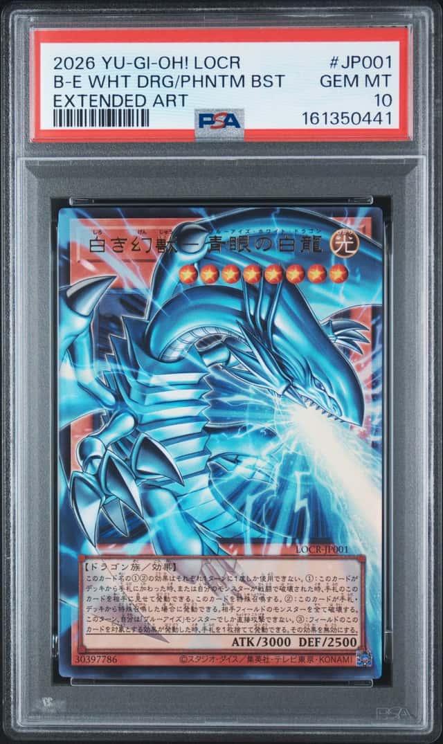 Blue-Eyes White Dragon, Phantom Beast
